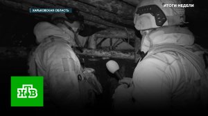 «С автоматами против арты»: бойцов ВСУ обманом заводят на сданные позиции | «Итоги недели»