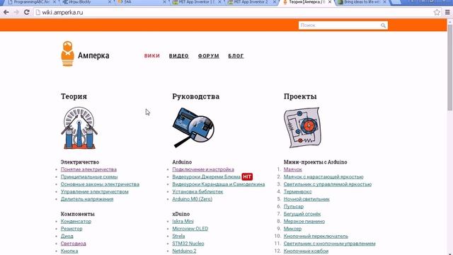 Программирование для детей, или как научить детей программированию смотреть онлайн