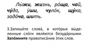 Русский язык. 2 класс. В.П. Канакина. 2 часть, стр. 11 упр. 14