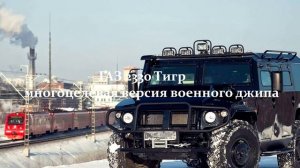 Топ Русских внедорожников – Cамые интересные Отечественные джипы.