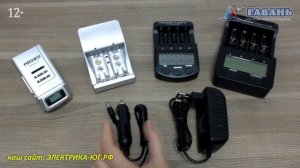 Зарядное устройство АА ААА