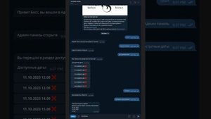Телеграм чат-бот для записи клиентов. Python | Aiogram 3