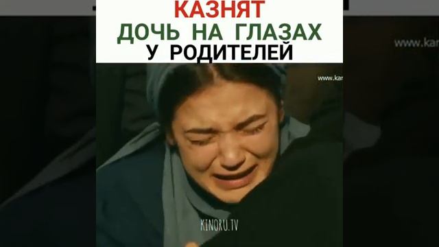 Казнят дочь на глазах у родителей смотреть онлайн
