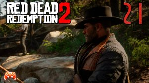 Потерявший всё ► Red Dead Redemption 2 #21