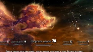 Скайрим как быстро прокачать навыки :)