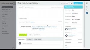 Модуль Канцелярия для электронного документооборота в Битрикс24