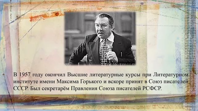 Онлайн знакомство«Поэт широкой души»100 лет со дня рождения Н. К. Доризо