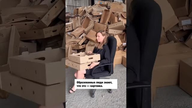 А вы себя считаете умными? Или образованными? смотреть онлайн