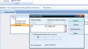 Delphi с ADOTable (под MS Access) Часть 1