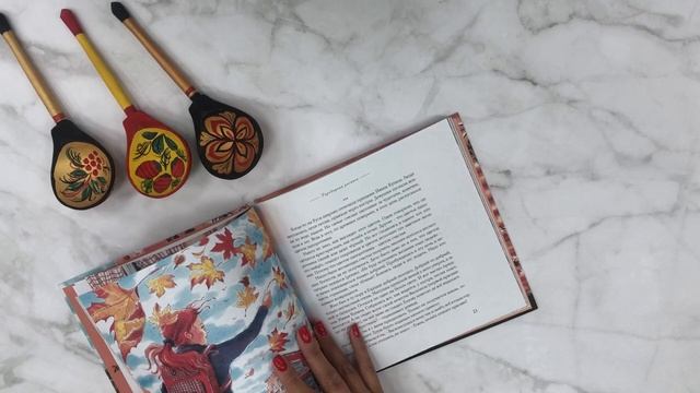 BOOK-обзор на книгу Александры Власовой Былицы от Жар-птицы