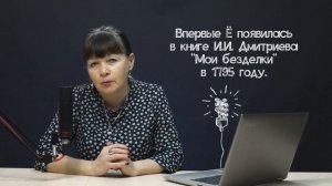 История буквы Ё