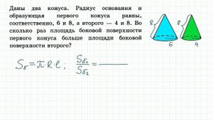 ЕГЭ Базовый уровень, задание 16