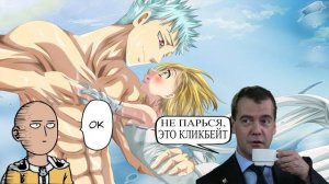 Анимешный Критик - Семь смертных грехов: Возрождение заповедей (обзор аниме)