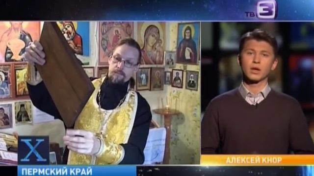 Чем плачут иконы. Анализ жидкости смотреть онлайн