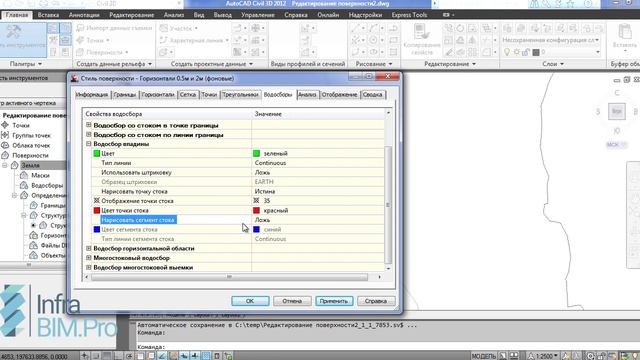 2.8. Редактирования стиля поверхности смотреть онлайн