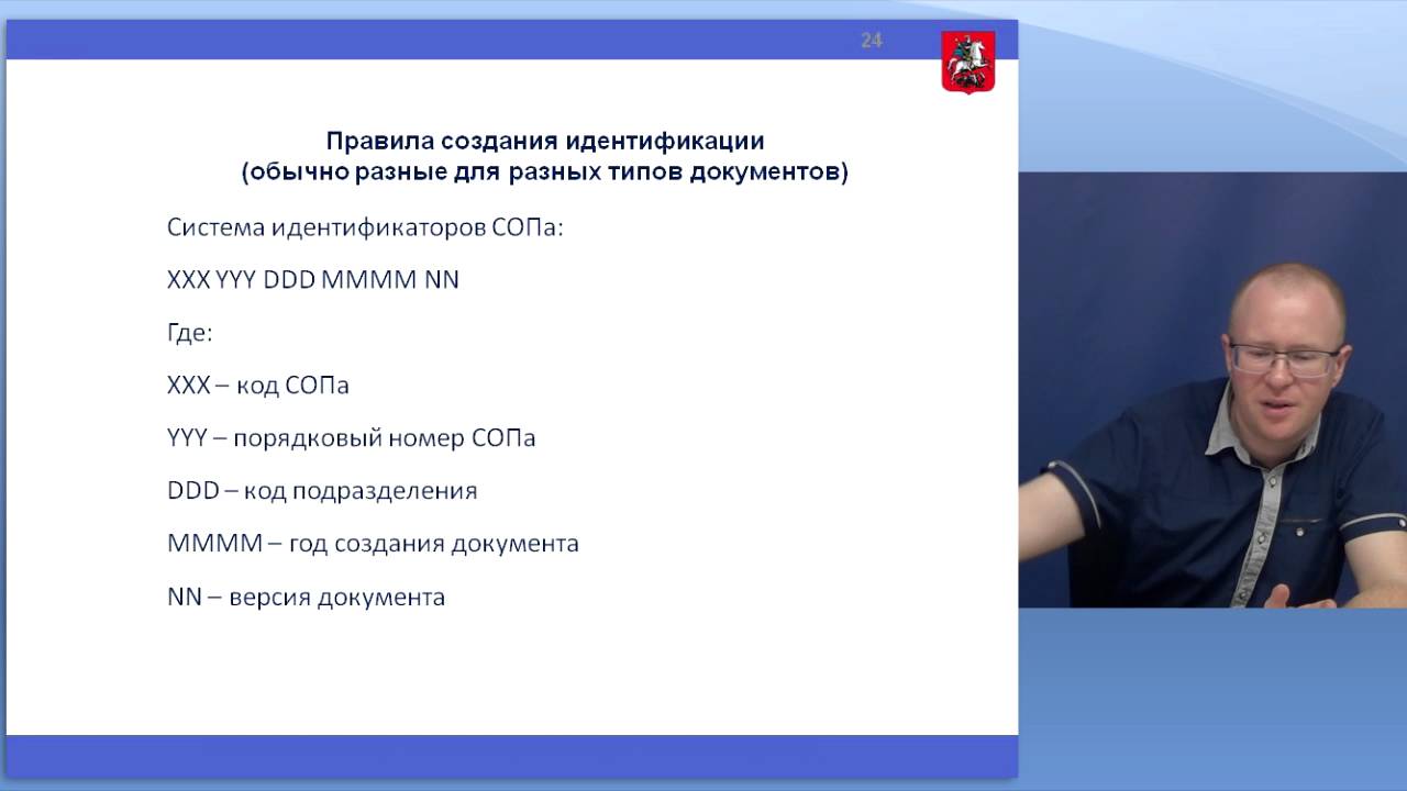 Методические подходы к созданию стандартной операционной процедуры