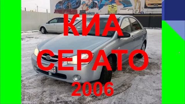 КИА СЕРАТО. ЧЕСТНЫЙ ОТЗЫВ
