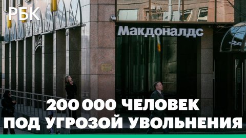 Около 200 000 человек оказались под угрозой увольнения в Москве. Как найти новую работу