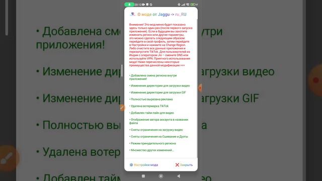 не загружать тик ток на андроид для 2024 году не работатет России