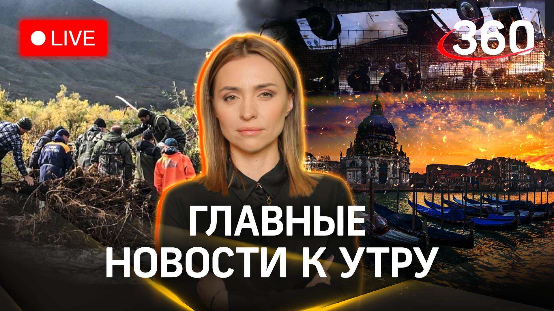 31 дрон сбили над Брянском и Белгородом.  Смертельное ДТП в Венеции | Малашенко. Стрим