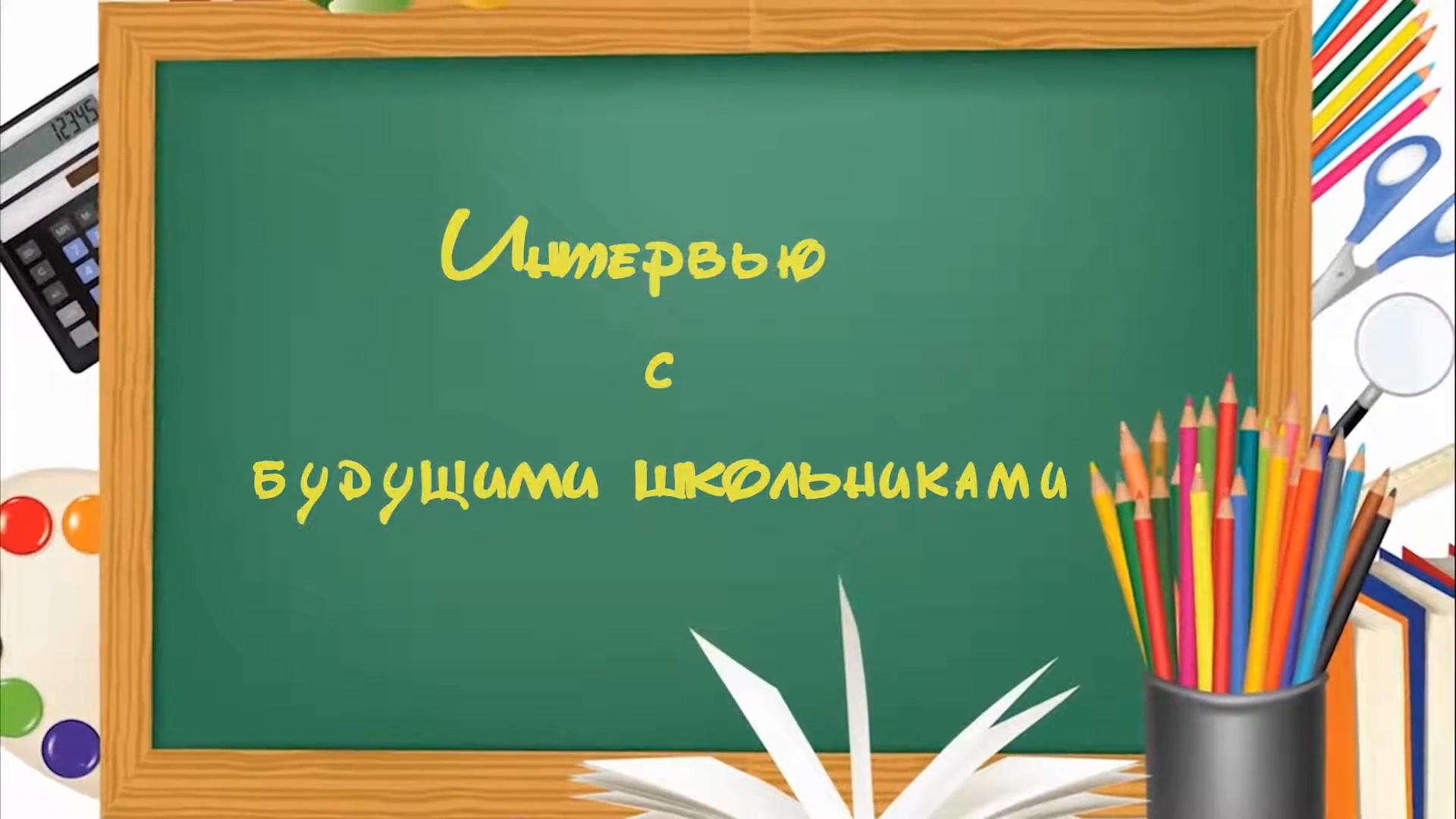 Интервью 2017 Д/С №2 «Сказка» группа  Золушка / Нягань