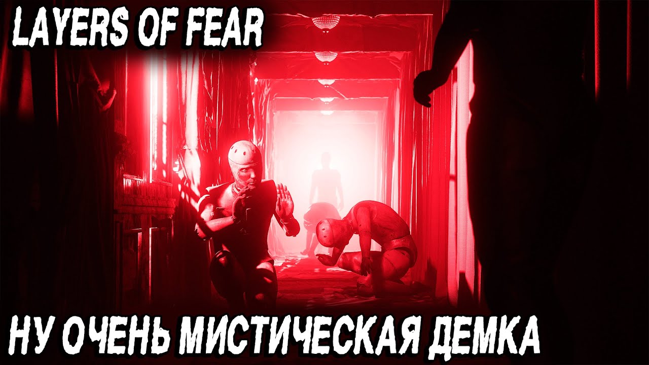 Layers of Fear - прохождение Demo. Ничего не понятно, но очень интересно