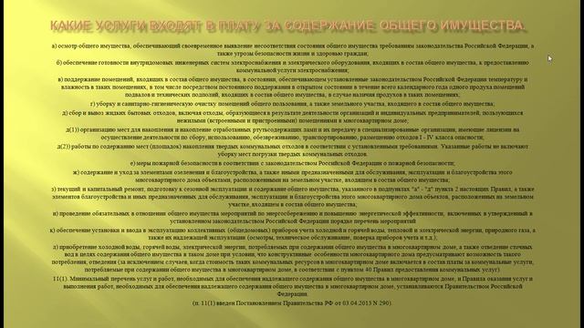 Может ли УК навязать дополнительные услуги.