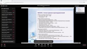 Первое занятие Школы цифровой компетентности (16.02.2023)