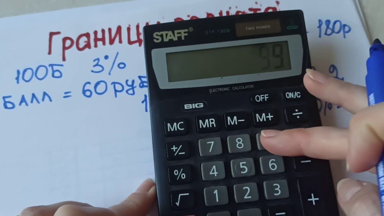 Считаем доход с личного объема по маркетинг плану. смотреть онлайн