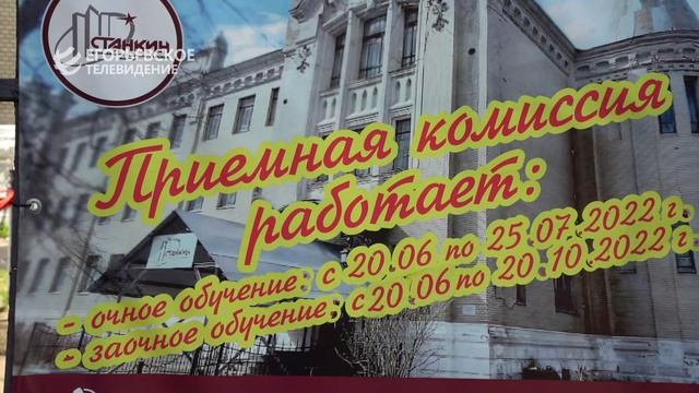 АБИТУРИЕНТ АНДРЕЙ КУТЬИН О СТАНКИНЕ