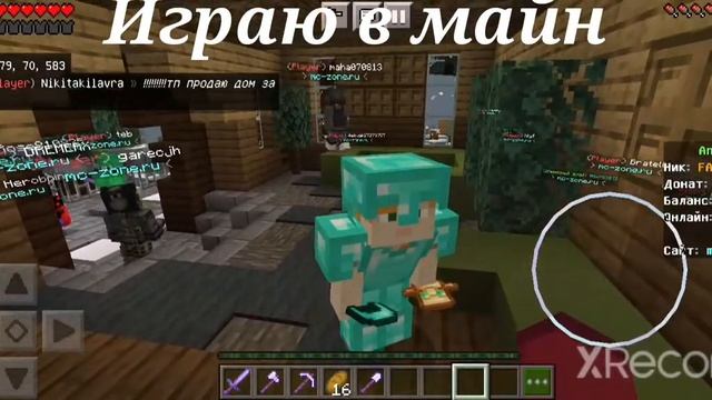 играю просто на телефоне смотреть онлайн