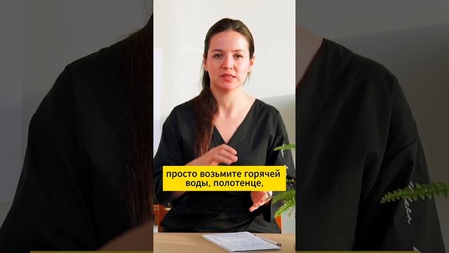 Как убрать излишки масла после массажа