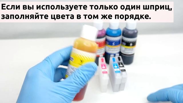 Заправка картриджей Epson T1631-T1634 смотреть онлайн