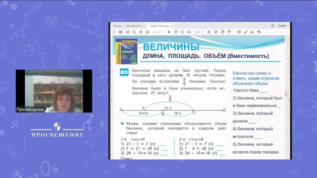 Нестандартные подходы к решению арифметических задач в начальной школе