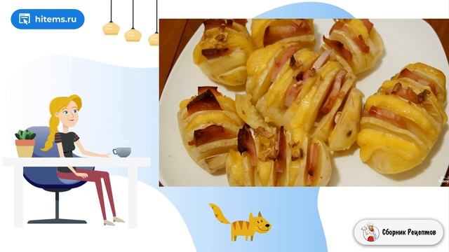 Картошка-гармошка с беконом в духовке. Приготовить условиях рецепт с фото смотреть онлайн