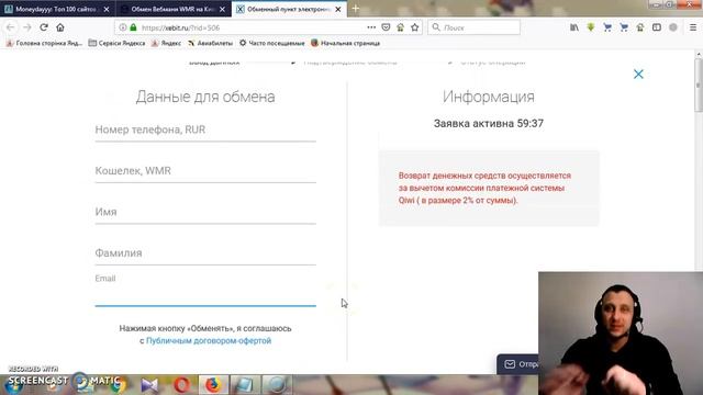 В этом видео Вы узнаете :Как с Вебмани перевести на Киви кошелек в 2019 году смотреть онлайн