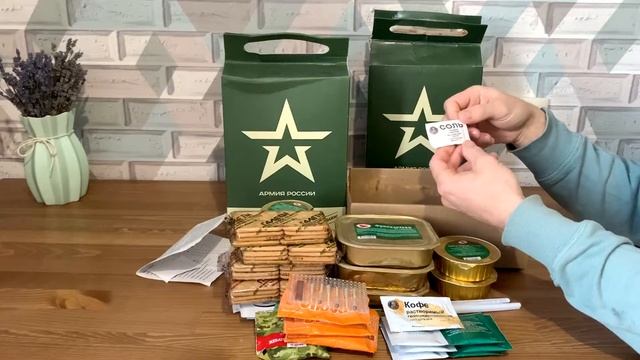 Сухой паёк российской армии /Обзор 2020 смотреть онлайн