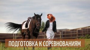 Готовимся к соревнованиям Дожди и морозы испортили плац.mp4