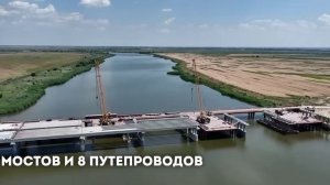 Трасса М4. Строительство обхода Аксая в Ростовской области