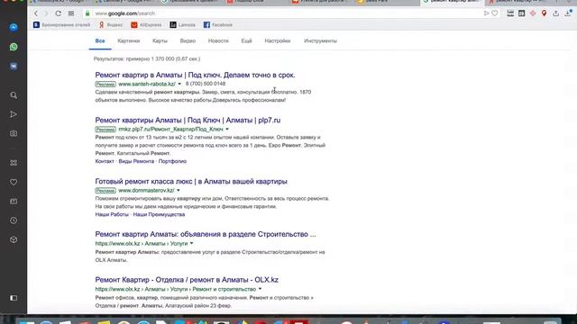 ? Что такое Контекстная Реклама (Google Реклама & Яндекс Директ)