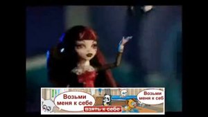 монстер хай