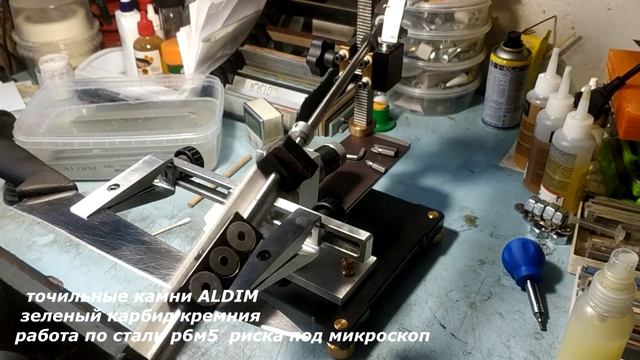 ALDIM зеленый карбид кремния по стали нержавейка риска под микроскоп #2 смотреть онлайн