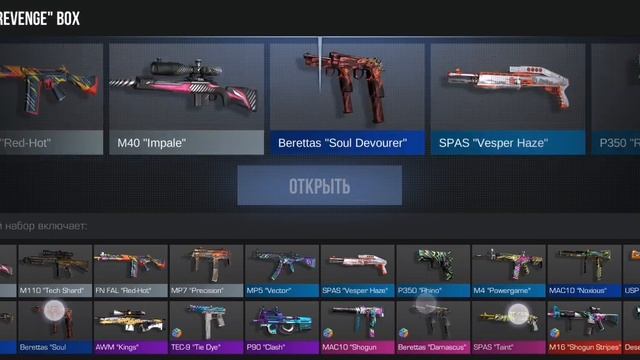 открыл бокс в стандофф 2 #3 смотреть онлайн