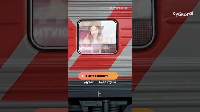 #ШоуБогиня — по понедельникам 21:30