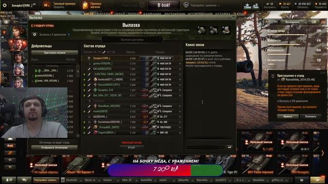 Вини Пух играет в ТАНКИ. ИГРАЮ В ВЫЛАЗКИ И РАНДОМ!! ВЫТАЩИЛИ ArtaWot В УКРЕПЫ. смотреть онлайн