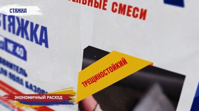 Brozex Стяжка NF40 для выравнивания бетонных оснований пола
