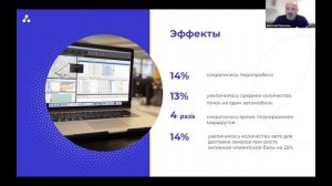 Как автоматизировать логистику? Как работает TMS система? Сокращение затрат в последней мили.