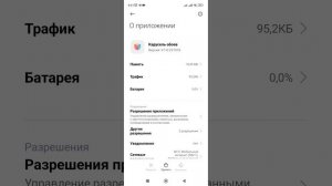 Как отключить Карусель обоев и поставить свою заставку, если вы уже нажали Запомнить выбор на Редми