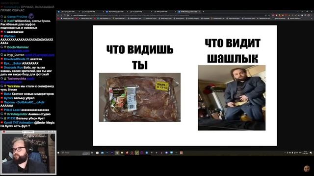 БЭБЭЙ ПОКАЗАЛ НА СТРИМЕ... смотреть онлайн