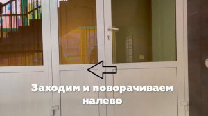 Как добраться Омск ? 

г. Омск, улица Фрунзе, 52, 4 этаж, офис 412, вх ч/з "Россельхозбанк"